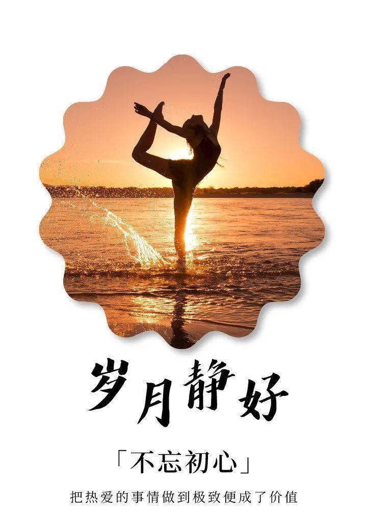 3月16日早安 , 你只管努力,时间会给你惊喜_人生_机会_黑暗