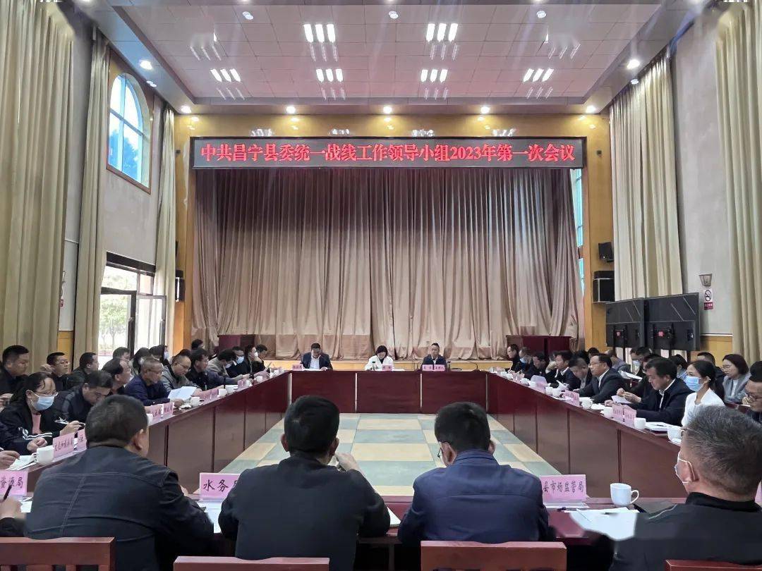 县人民政府副县长王俊主持会议,县委副书记,统战部部长侯琰出席会议并