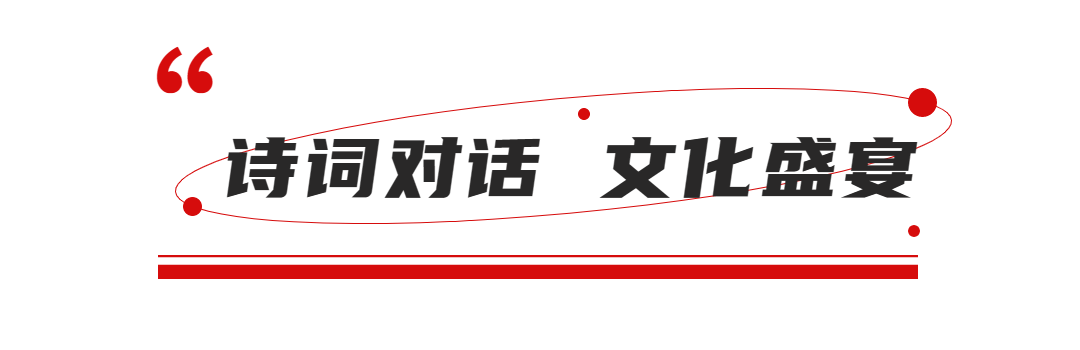 2023年度《长恨歌》首演盛典冷艳出圈！