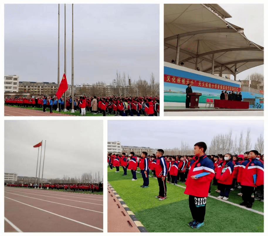 书香芬芳校园 文化根植天小—宁城县天义实验小学首届校园读书节