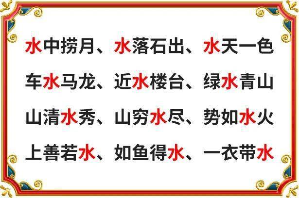 【百馆联动云服务】掌上共读第329期 | 中华汉字故事:水_水族_马尾