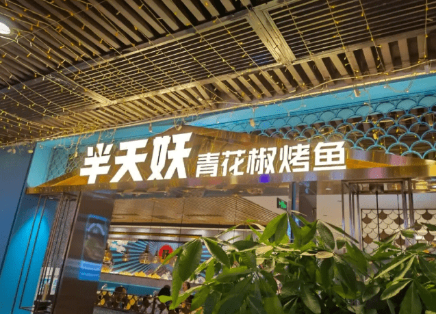 半天妖垃圾桶捞回食材上桌：公司创始人关联多家