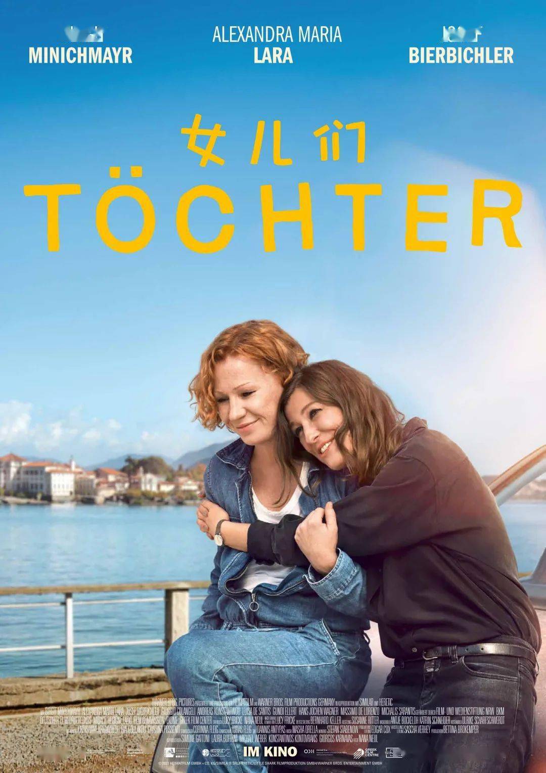 2023年德国电影展,周边兑换即将开启!_影片_票根_百老汇