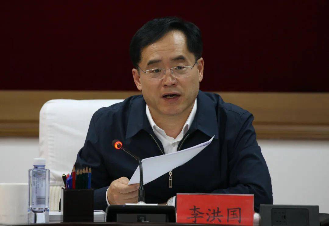 李洪国主持召开市委理论学习中心组2023年第三次集体