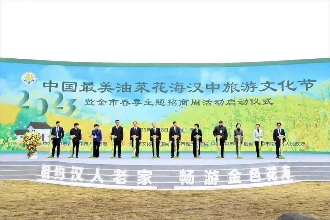 看中国最美油菜花海就来汉中→_活动_文旅_旅游文化节