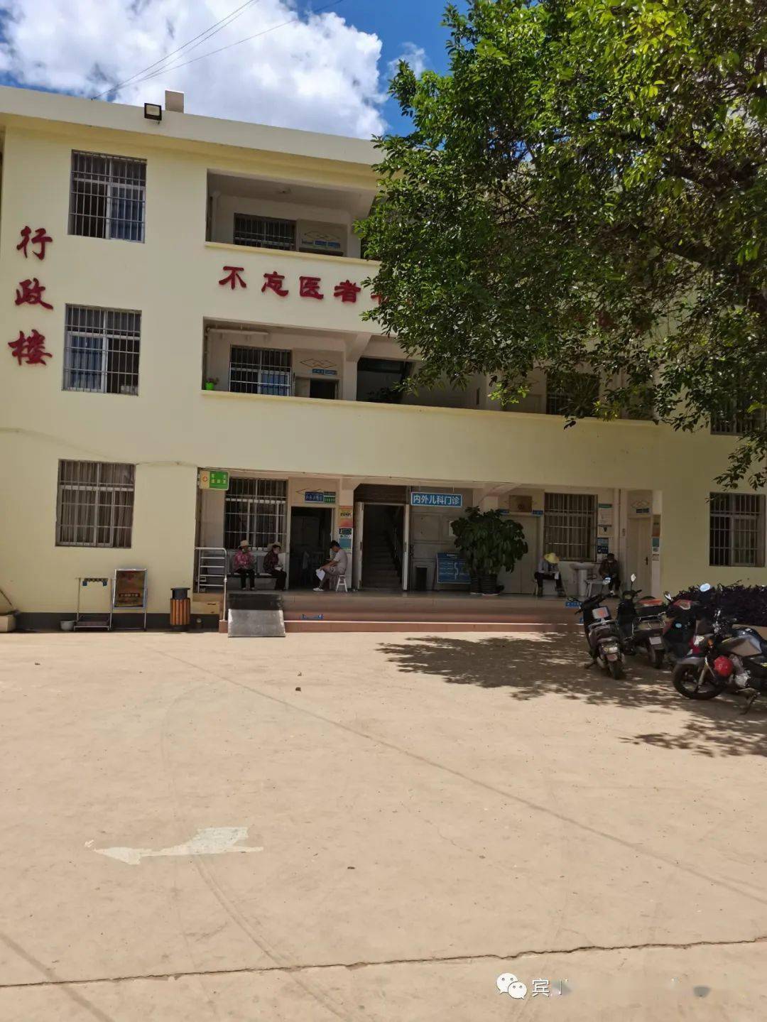 好消息!宾川县中医医院的专家要到宾居镇中心卫生院义诊啦!