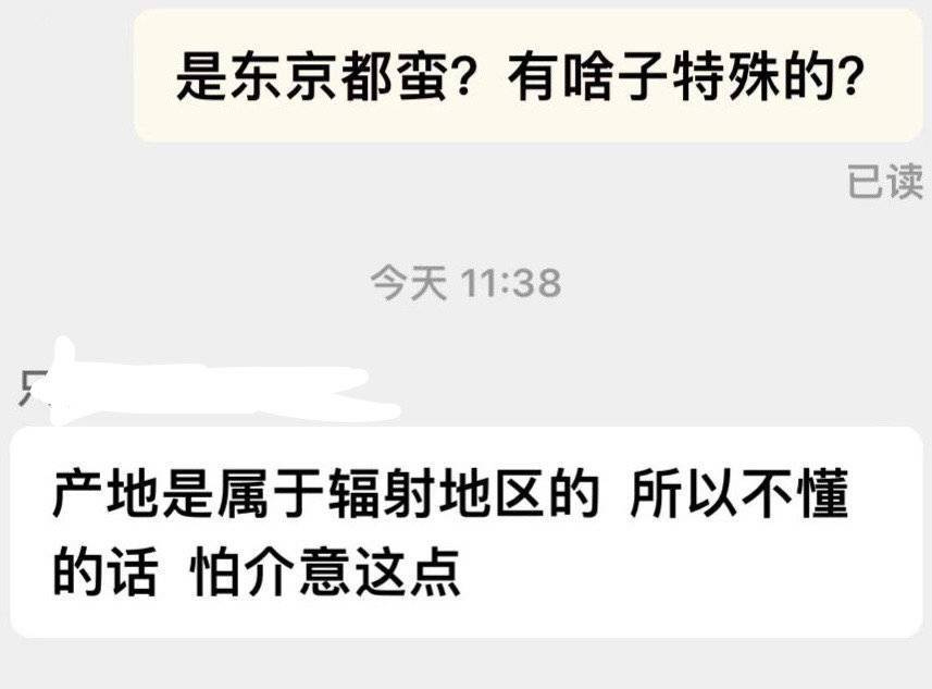 酒吧销售违禁酒被判十倍补偿 货源地为核辐射地域，多个收集交易平台仍在售