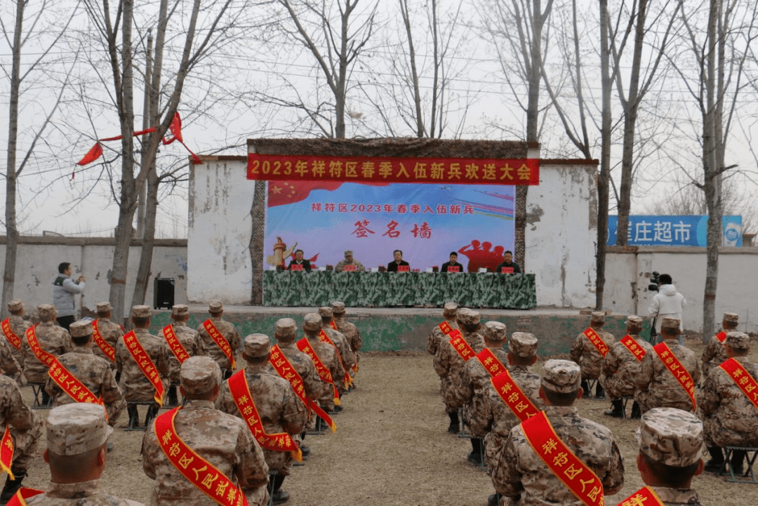 河南省开封市祥符区区委书记参加新兵入伍欢送仪式_军营_王彦涛_国防