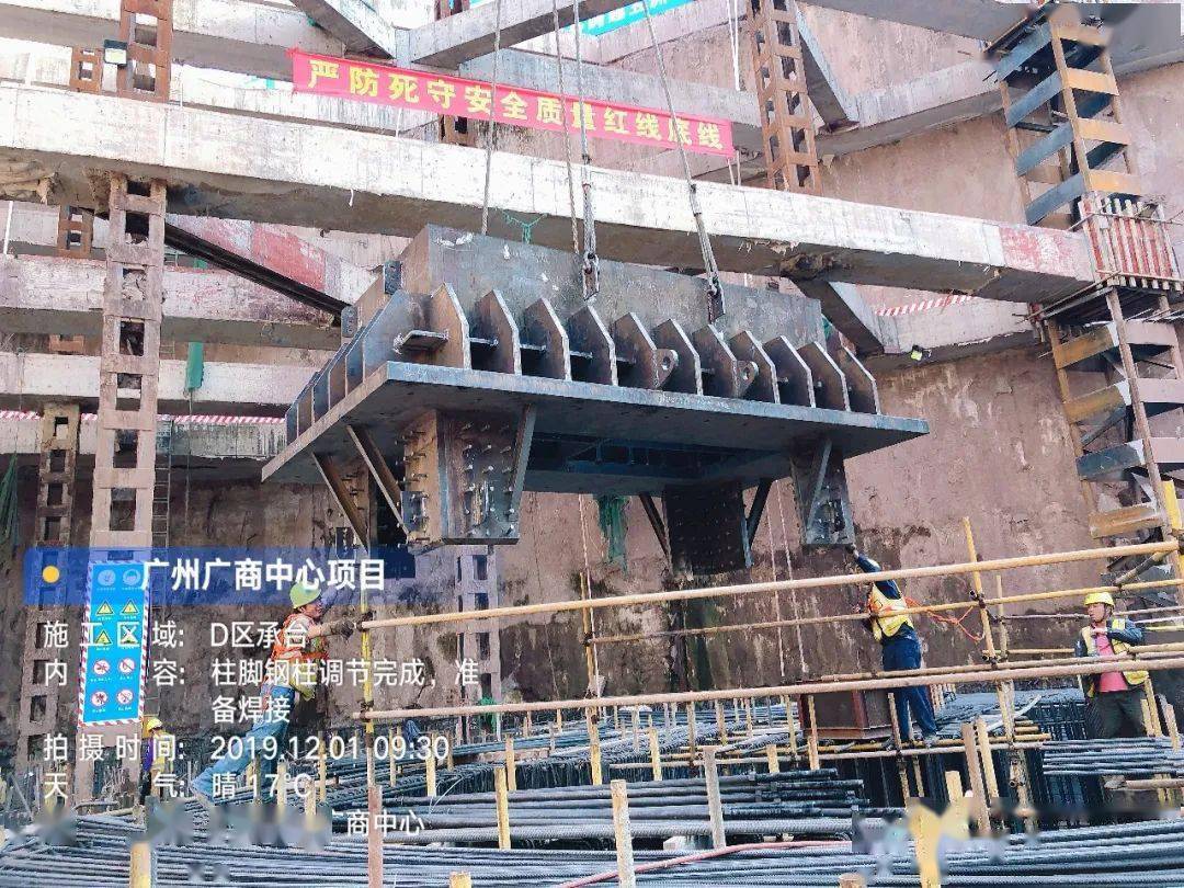 柱脚施工技术自主创新技术应用5项中建八局10项新技术5大项11子项建筑