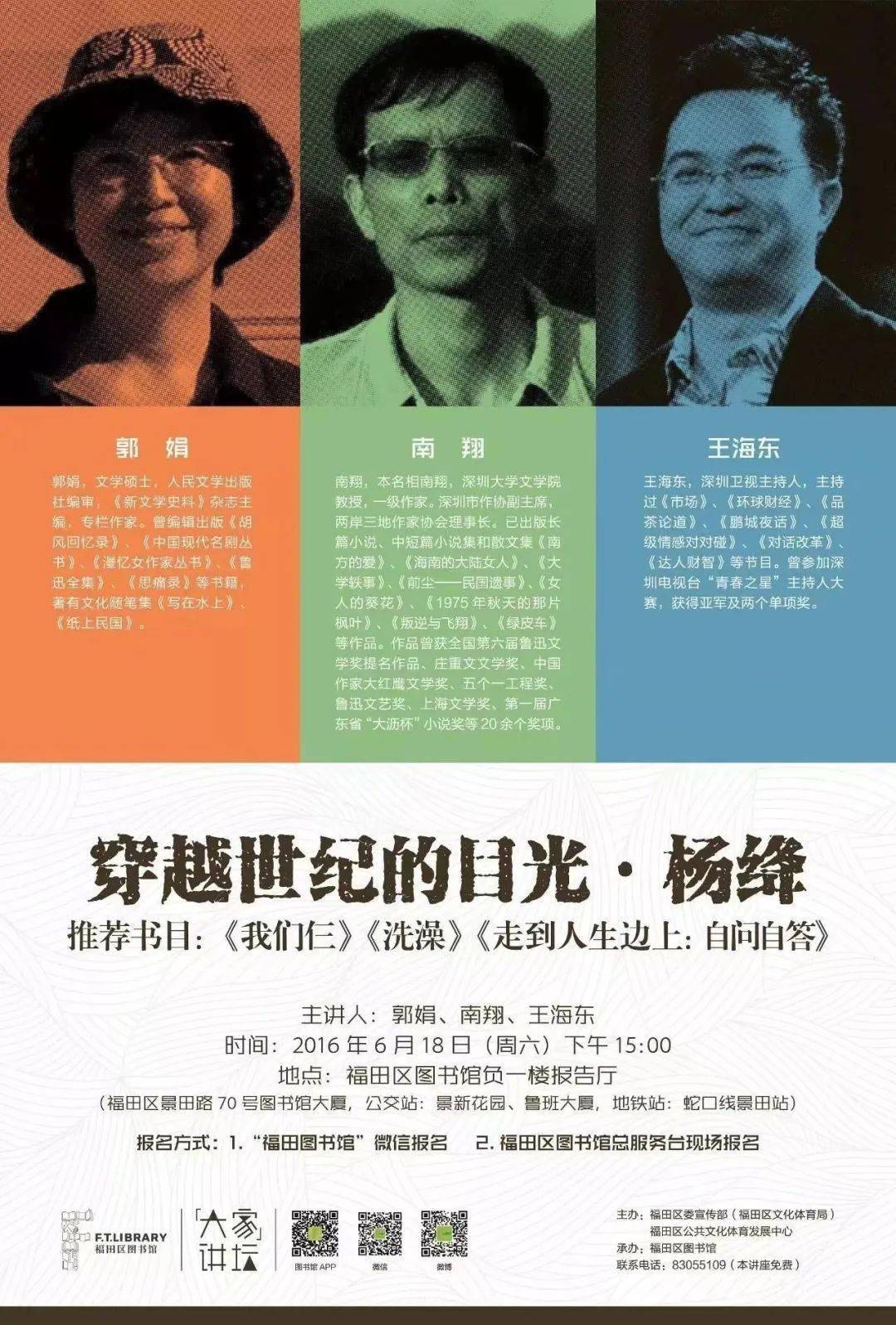 周有光▼往期对话人物「穿越世纪的目光」2016-2021再回顾经典去回味