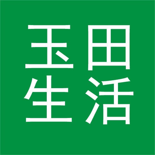 玉田拟任公示_玉田县_个人_情况
