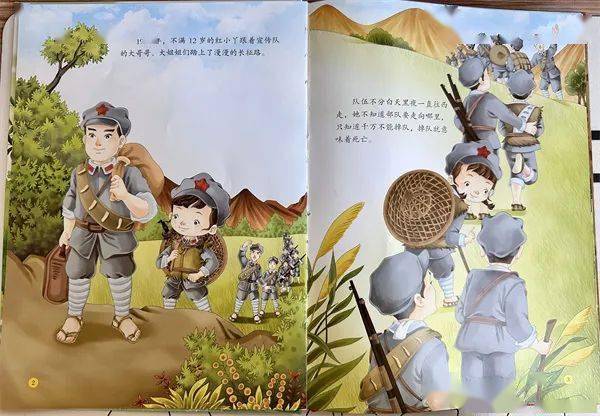 第六期故事《长征路上红小丫》_绘本_红色革命_孩子