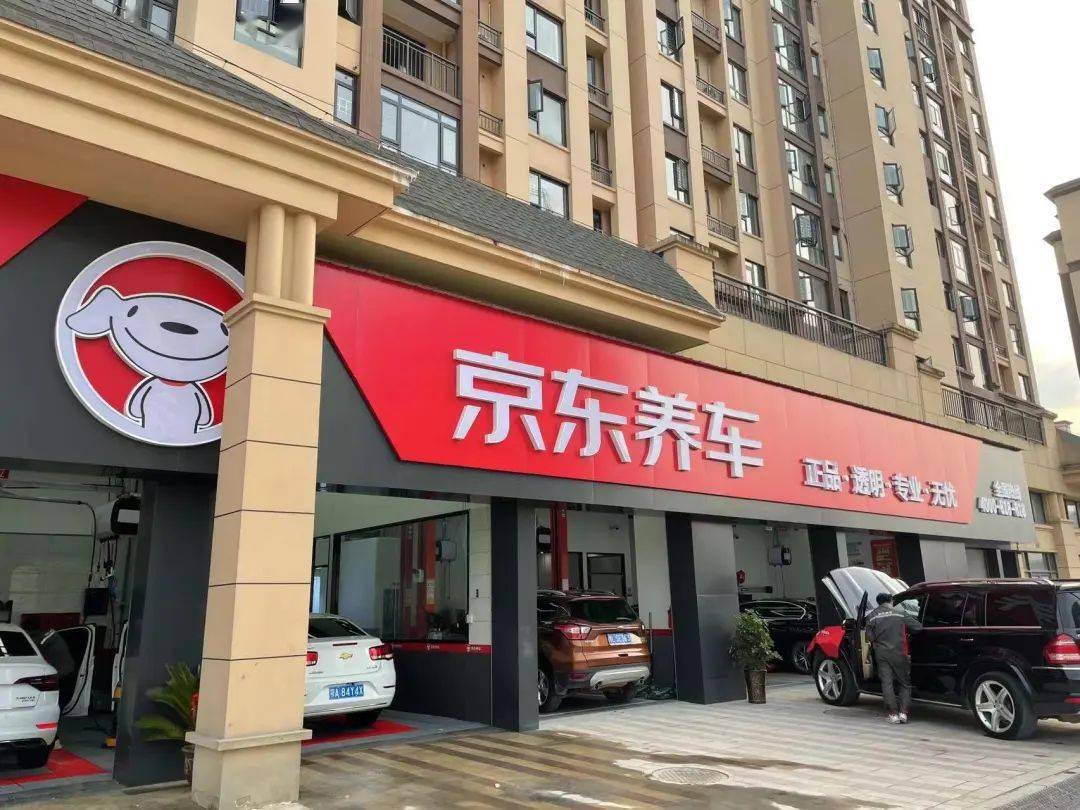 爱车保养,就来京东养车京东养车康美健康城店点击导航直达店铺:通城县