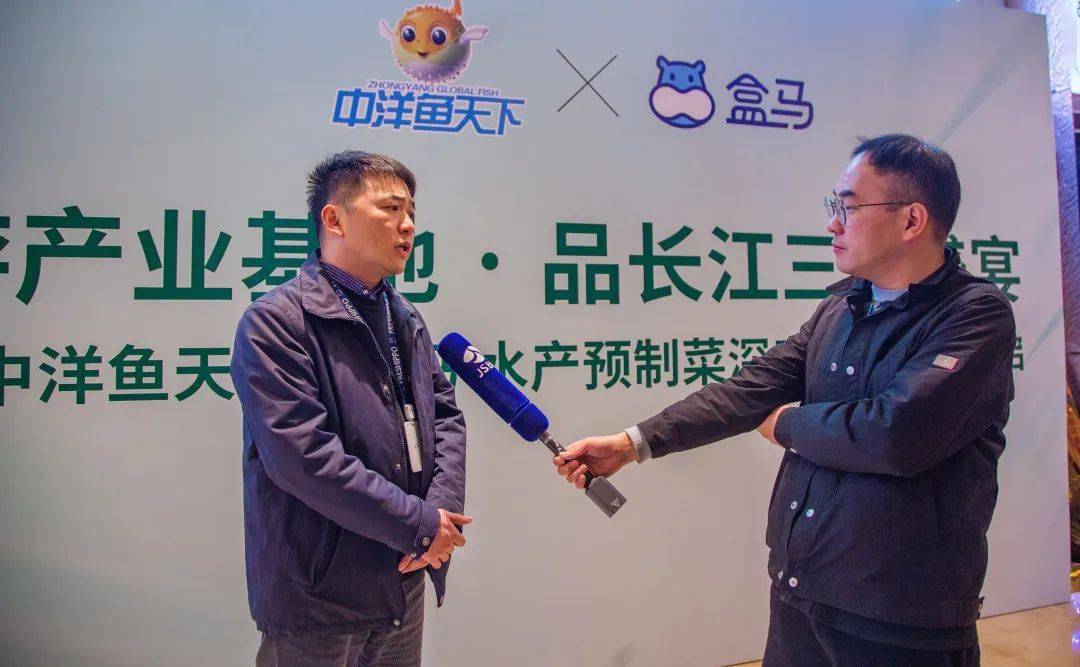 中洋鱼天下携手盒马!_水产_消费者_产品