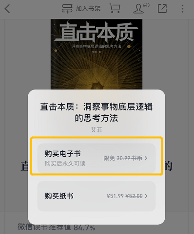 今日份限免来啦！快来看看有没有属于你的欣喜！