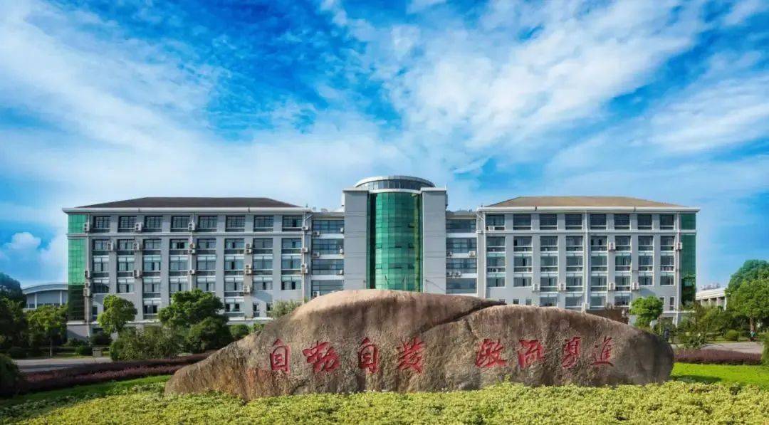 文明校园创建④丨嘉兴技师学院:紧扣"六好"标准,推动文明成为校园最美