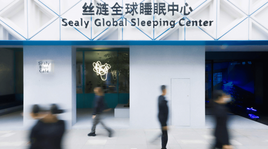 丝涟全球睡眠中心落地富森美,「好梦片场」由此起航_品牌_生活空间_中国