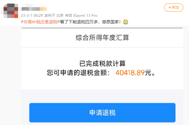 明起！个税汇算不消预约了！