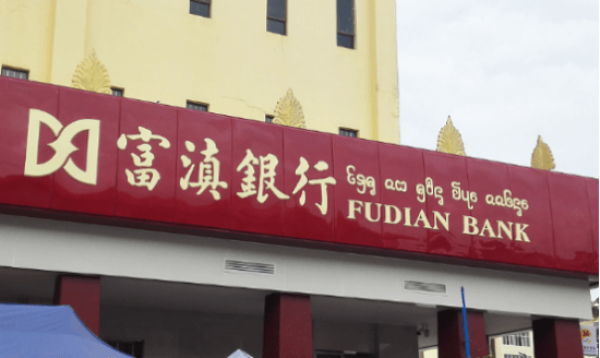 富滇银行副行长王克强之前是建行临沧分行行长 他的资历足够好_财经网_云南_工作