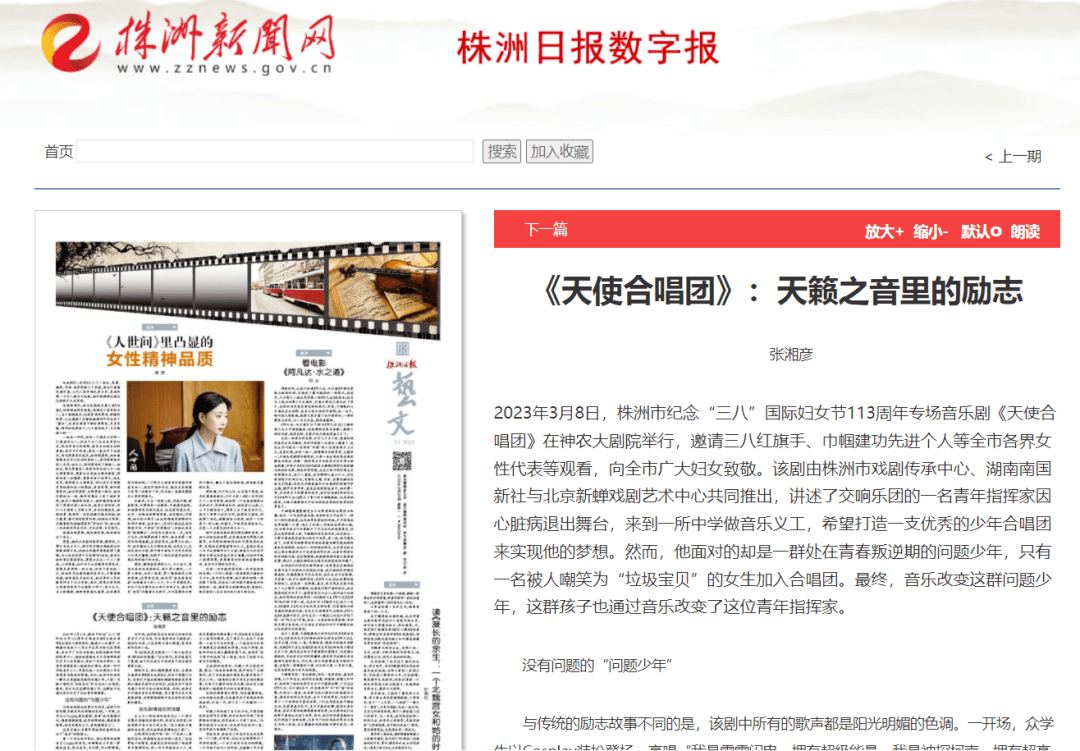 剧评| 张湘彦:天籁之音里的励志_少年_问题_音乐剧