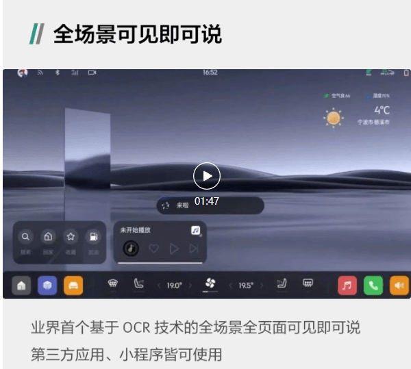 领克09首发新操做系统LYNK OS N，三大亮点晋级！