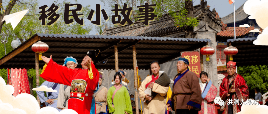 移民小故事 | 漫话扶沟姓氏(三)_扶沟县_东北_吕潭