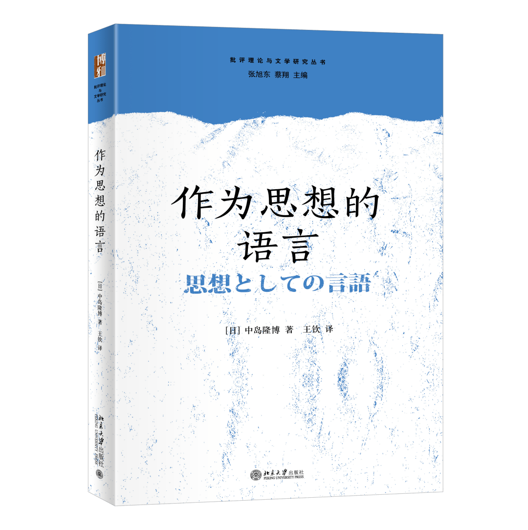 一位日本学人的中国哲学之路_手机搜狐网