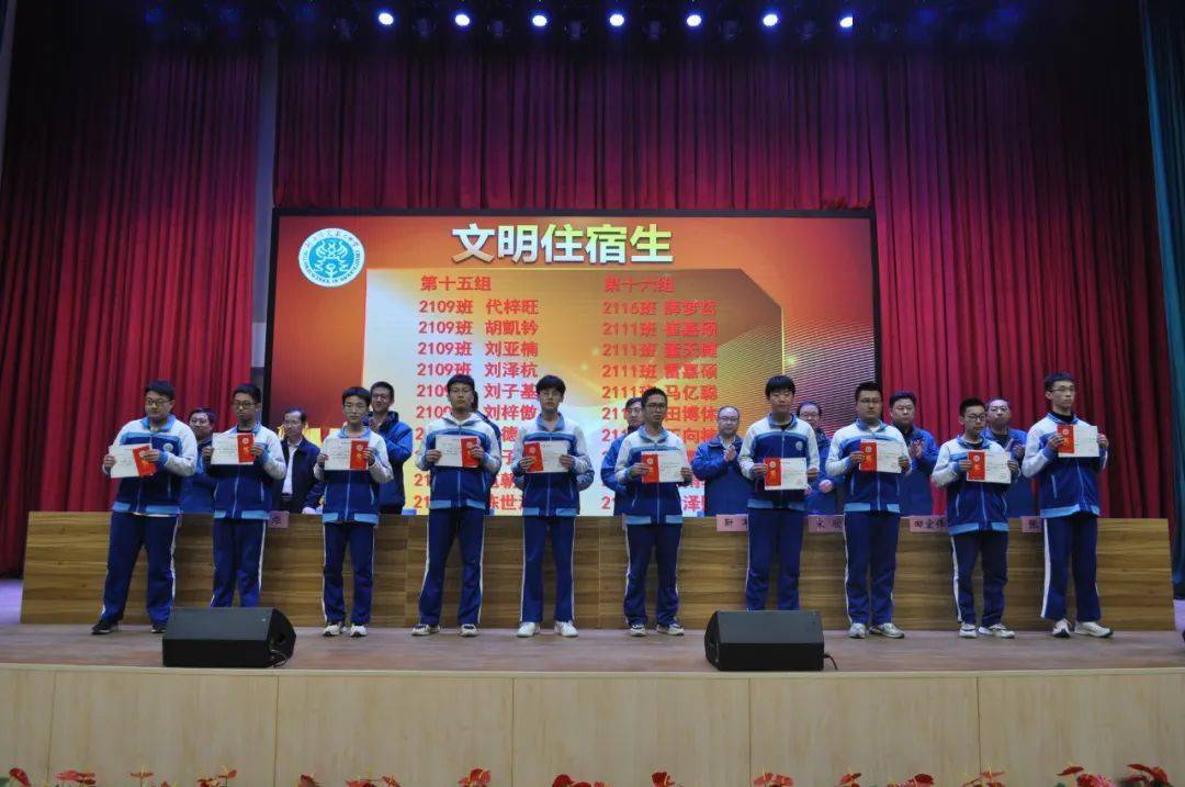 保定二中表彰文明住宿生!_宿舍_称号_大会