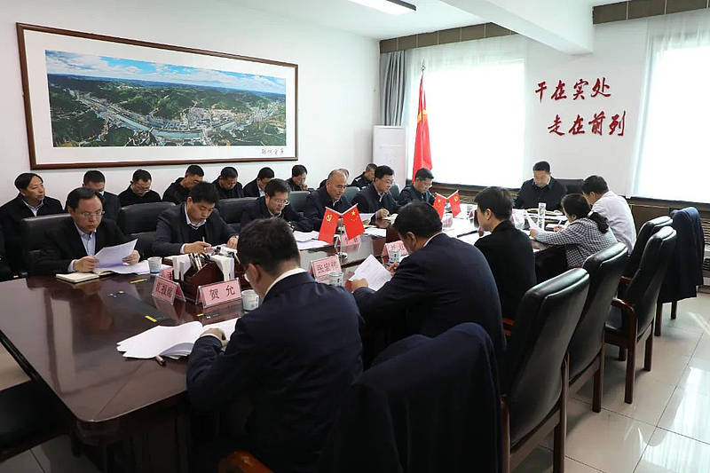 延川县召开2023年县委常委会第十次(扩大)会议_工作_教育_重点