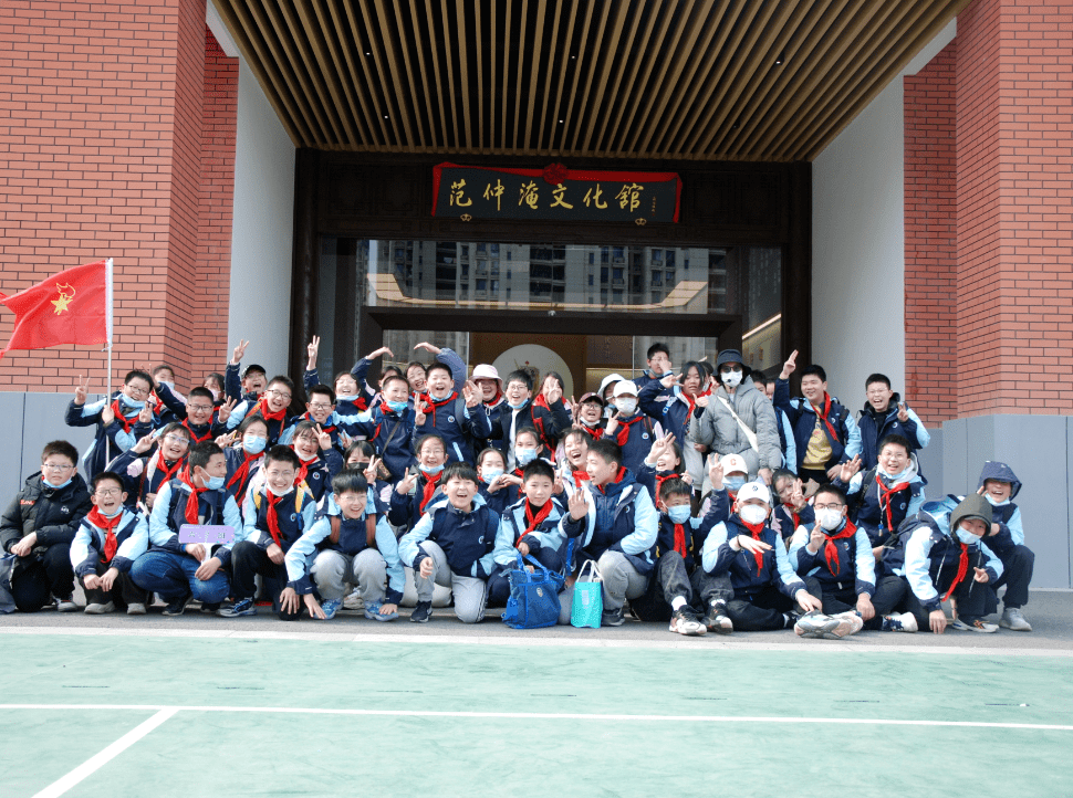 传承忧乐精神——市聚亨路小学开展跨校区走课研学活动_范仲淹_盐城