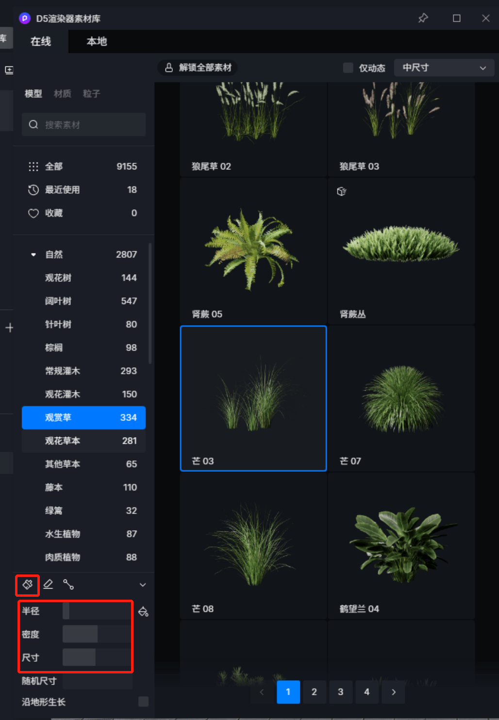 国产口碑之光渲染器d5 ps后期打造写实风建筑效果图