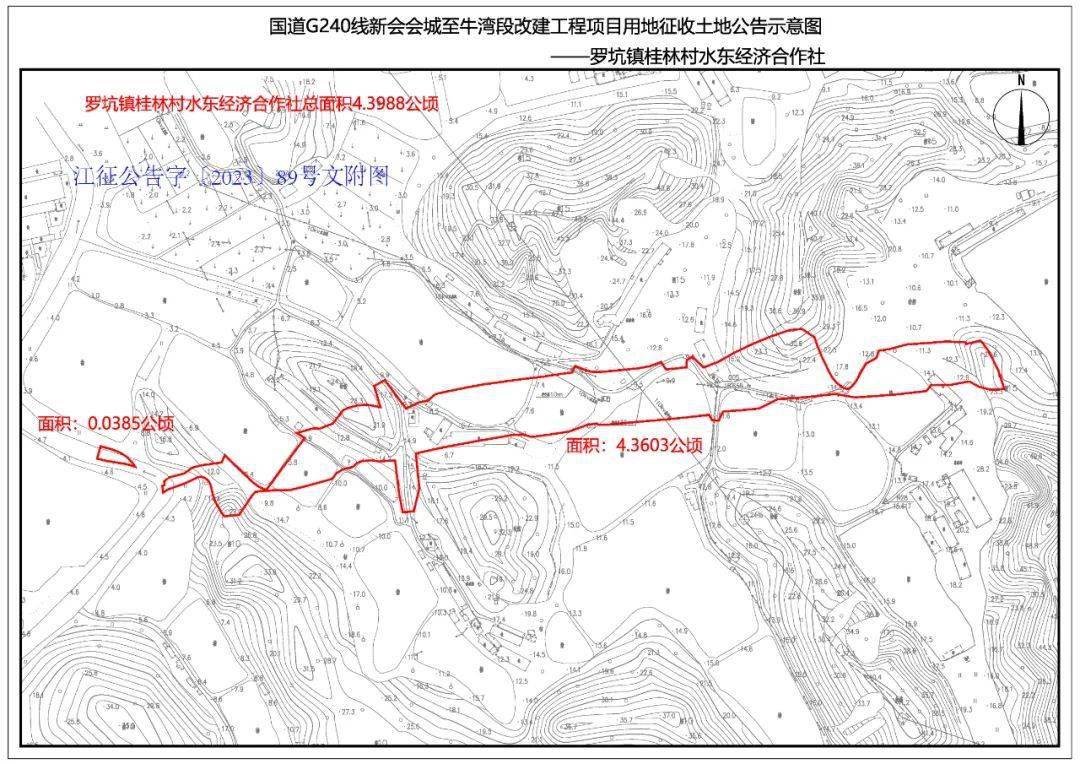 征收土地公告——国道 g240 线新会会城至牛湾段改建工程项目用地
