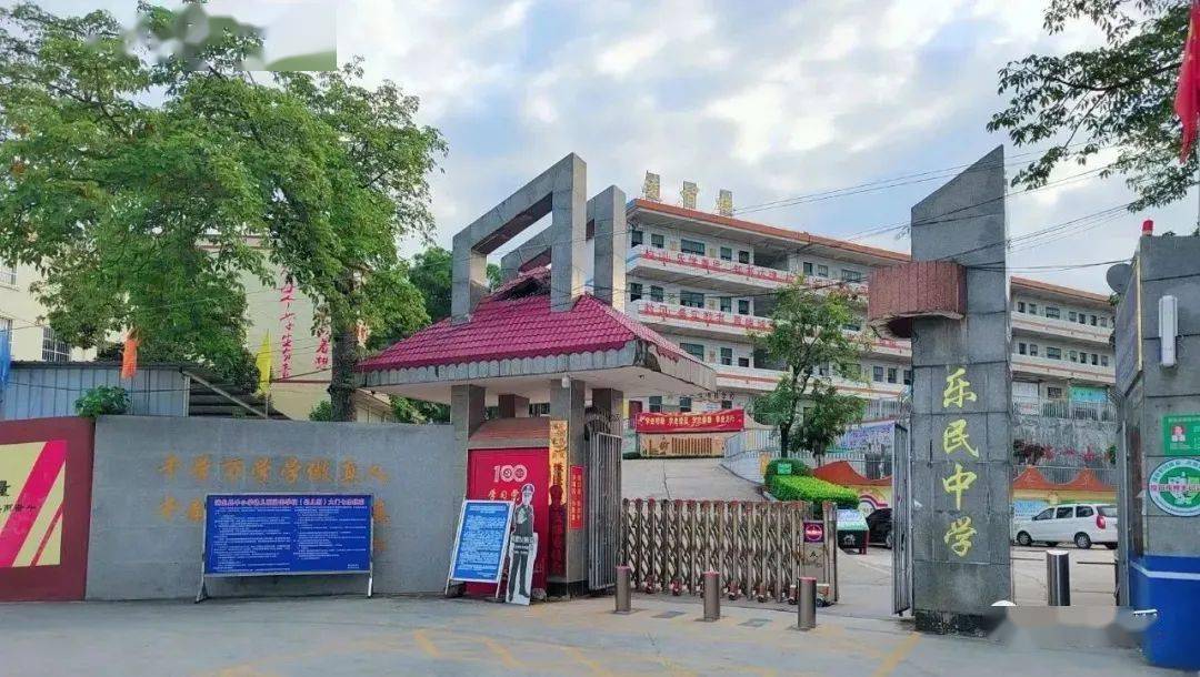 决战中考,为梦而战--浦北县乐民中学2023年中考百日誓师大会