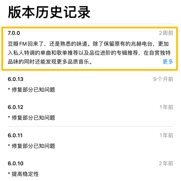 本周有哪些 App 值得一试？ （豆瓣FM：我想把那玩意染成绿的~）