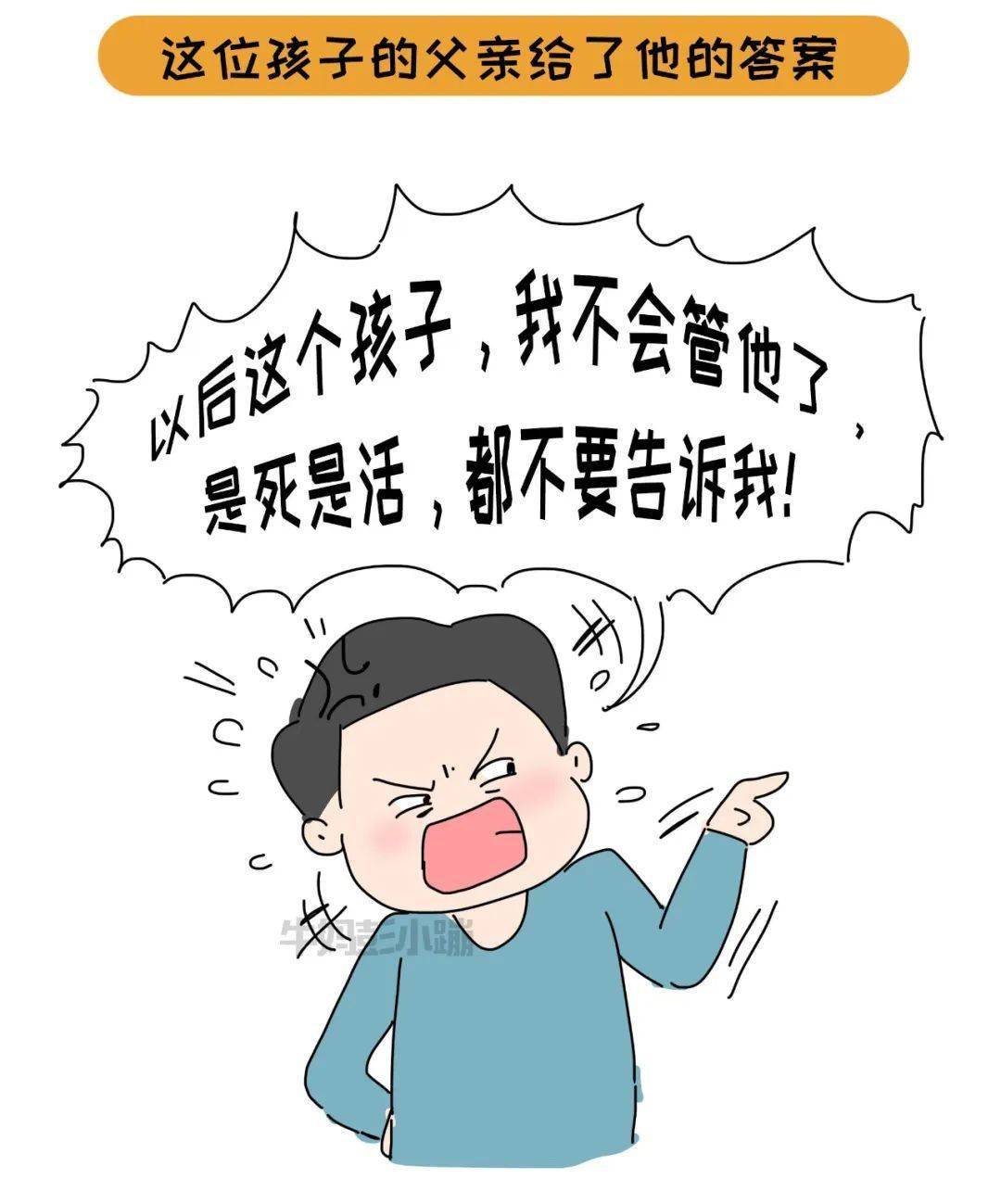 要死要活随他!"伤透心的父母还怎么去爱?_阿德勒_彭小_牛妈