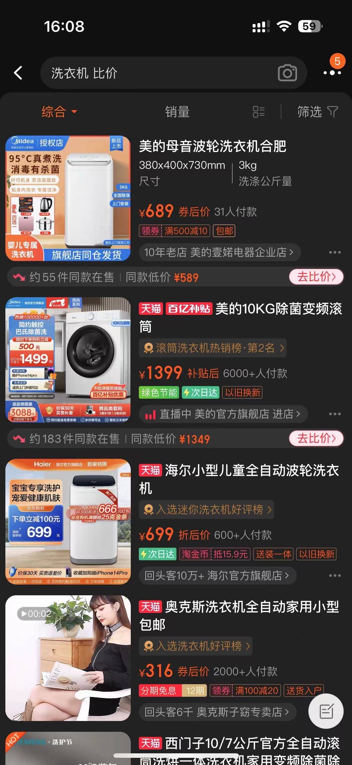 淘宝确认内测比价功用，鼓舞商家“以价换量”