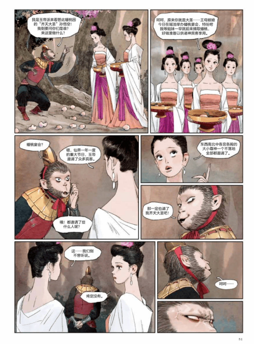 震惊华语漫画界的《西游记》图像小说，孩子爱疯了！真正做到了忠实原著