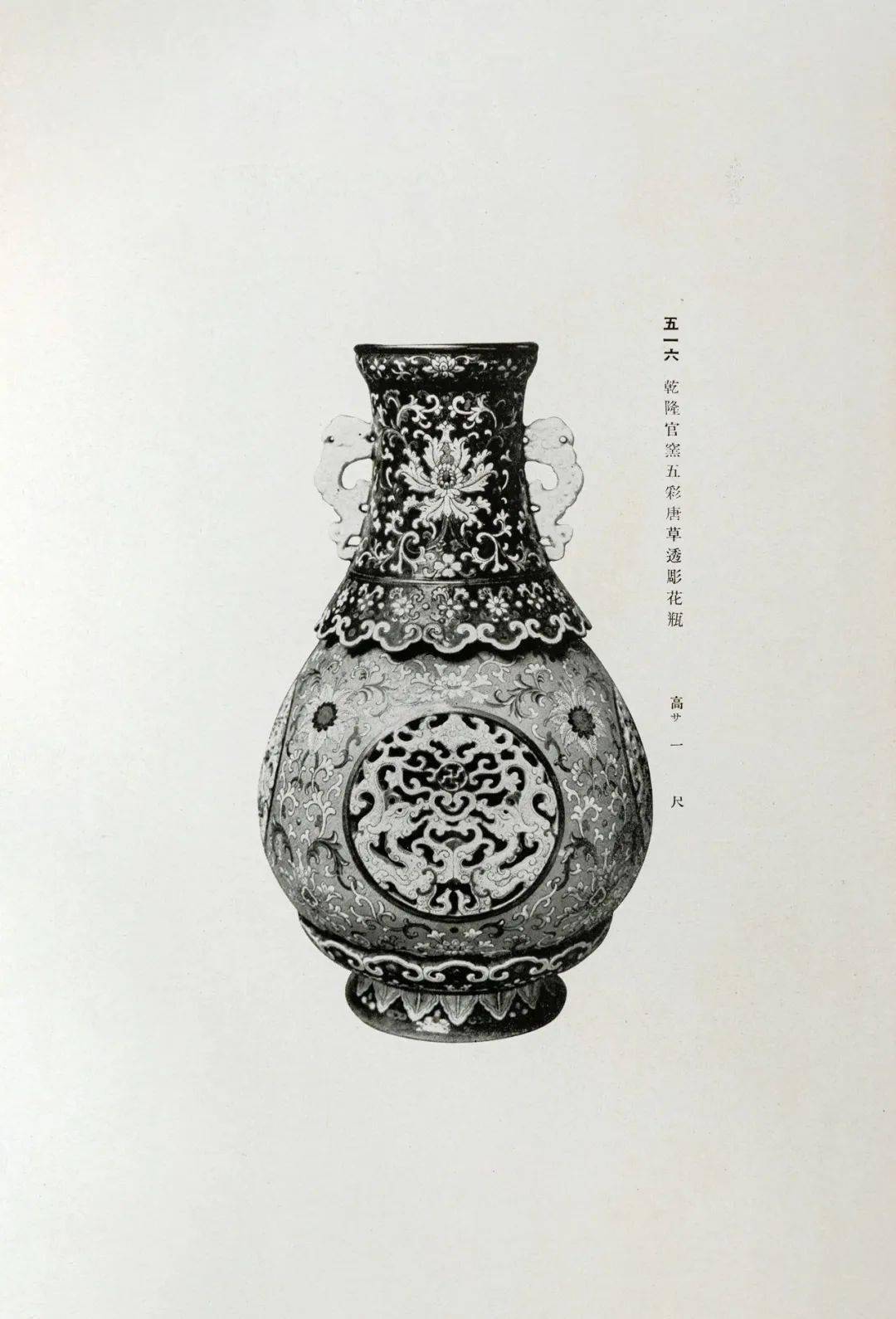 山中商会|1928年《中国古陶金石展观》图录_龙山_平台_造像 山中商会|1928年《中国古陶金石展观》图录_龙山_平台_造像