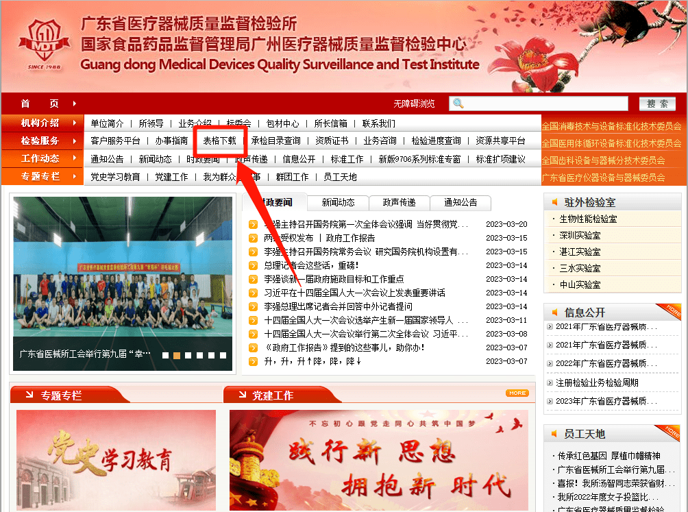 官方答疑 | 医疗器械送检20问