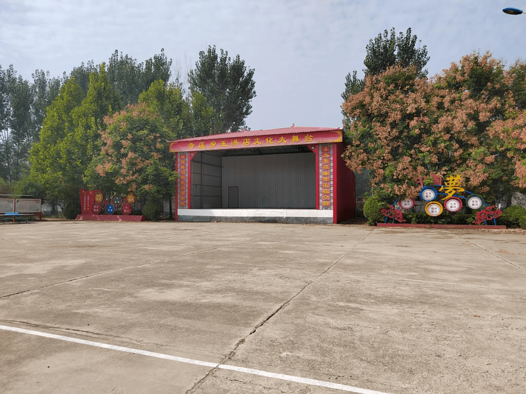 美翻了我的村 | 南乐县寺庄乡王洪店村_高天_拍摄者_市委宣传部