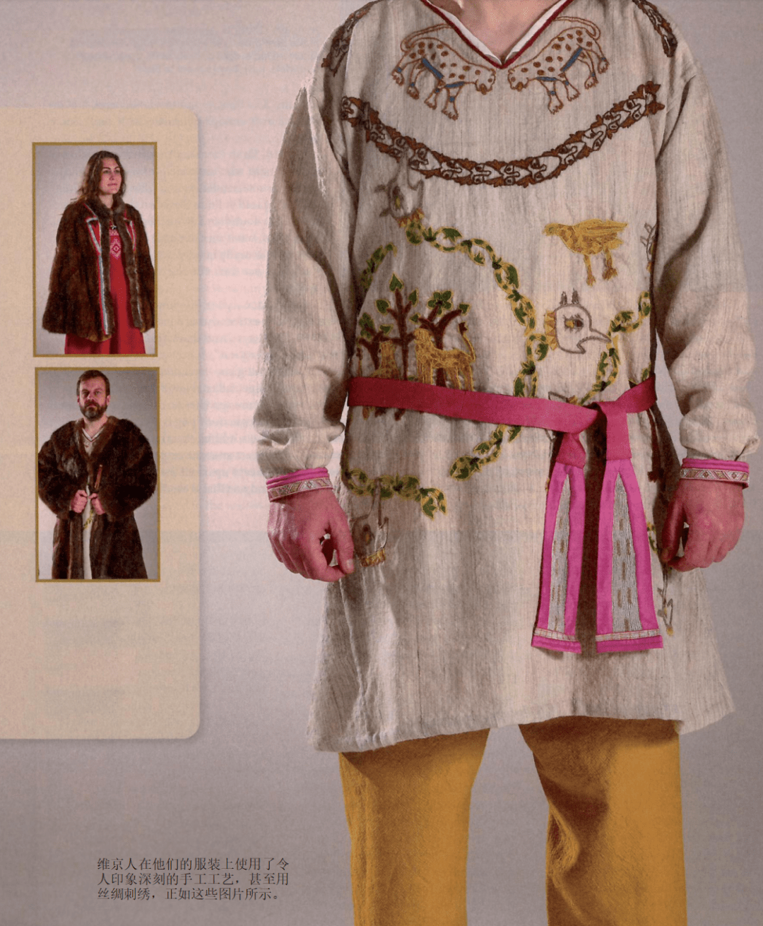 走进维京人的世界(二)