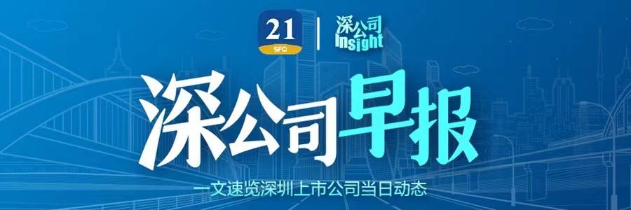 深公司早报｜腾讯音乐2022年全年营收下滑超越9%，续签周杰伦等音乐人；江波龙2022年度净利润下降92.81%；捷佳伟创拟末行谋划境外发行GDR