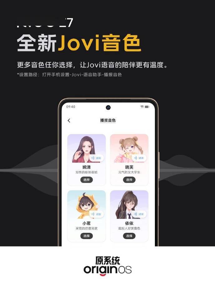 iQOO Z7 上线 4 款“Jovi 语音”全新音色    支持定闹钟 / 计时器、手机保养、聊天模式等功能