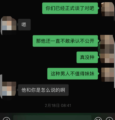 这样也行？（前女友骗小伙子说怀孕了）前女友用假怀孕算诈骗吗知乎 第7张