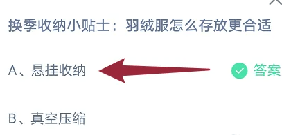 以下哪种动物合适烹调食用？付出宝蚂蚁庄园3月23日谜底