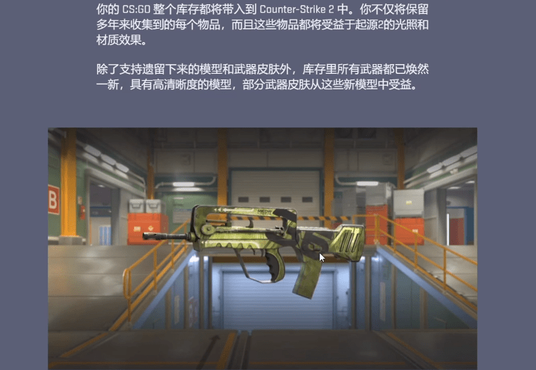 CSGO2饰品继承吗？csgo起源2会不会继承饰品？