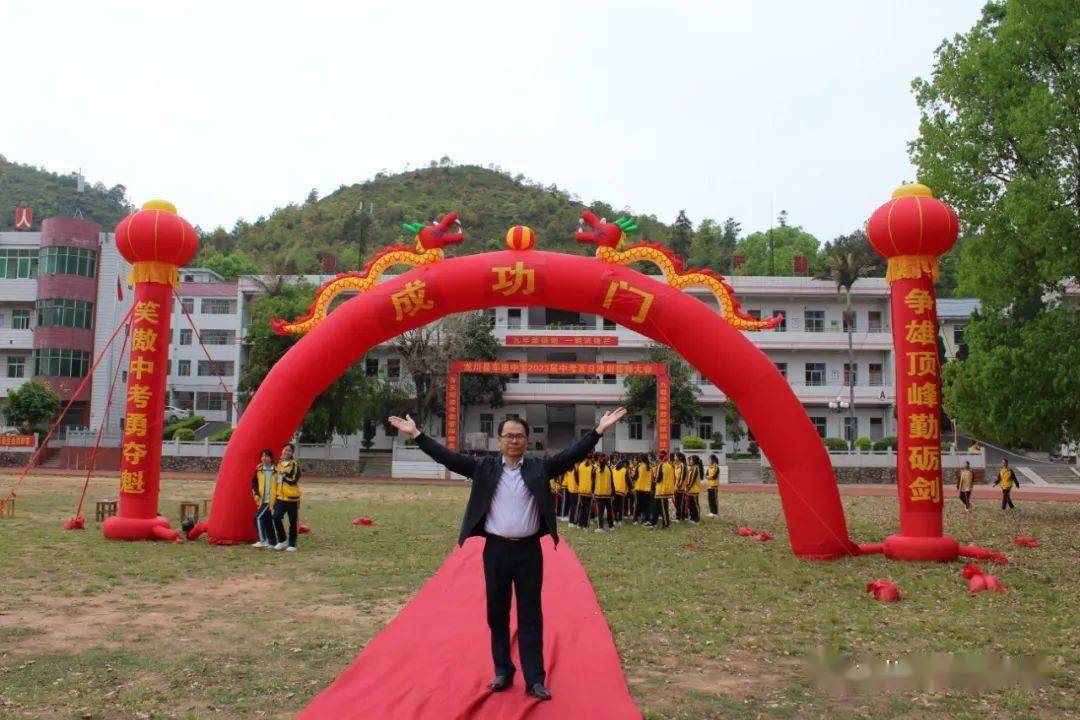 奋战百日 决胜中考——车田中学2023年中考百日誓师大会_莘莘学子