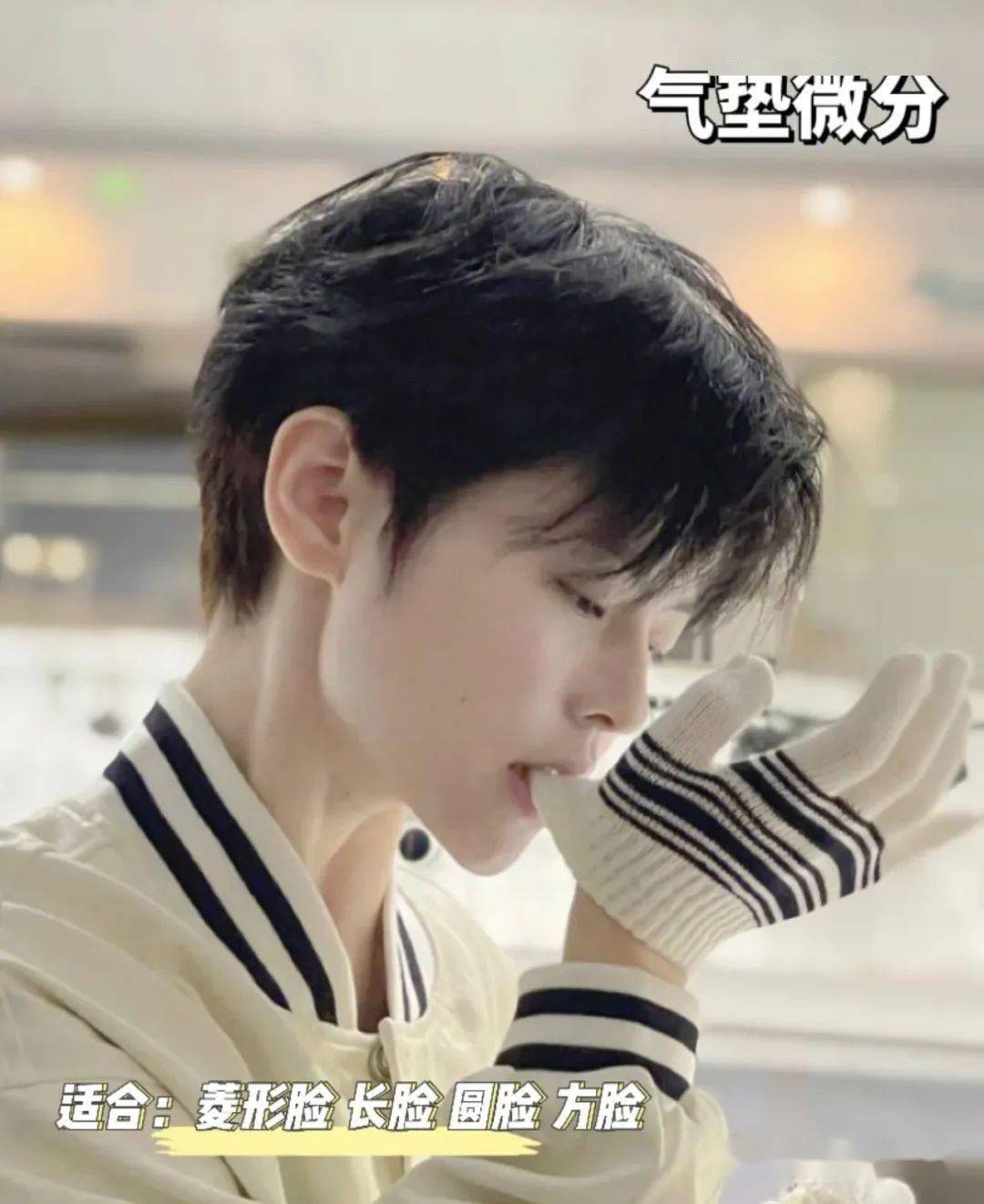 今年最火的男生发型都在这里