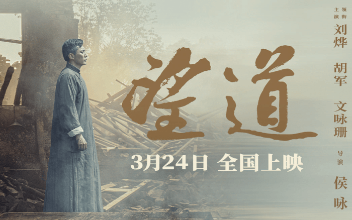 “上海出品”片子《望道》今正式上映：在汗青实在中艺术诠释“心有所信，方能行远”