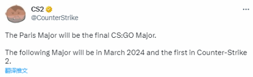 V社官宣：巴黎Major将是《CSGO》的Major绝唱